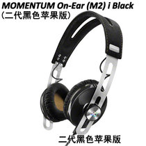 SENNHEISER/森海塞尔 MOMENTUM On-Ear 小馒头2代 头戴式贴耳高保真立体声耳机(黑色 苹果版)