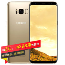 三星(SAMSUNG) Galaxy S8(G9500) 全网通 手机 绮梦金 4G