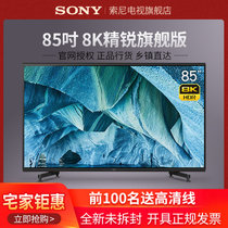 索尼(SONY)KD-85Z9G 85英寸 8K精锐光控PRO旗舰版 HDR安卓智能电视(黑色 85英寸)