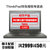 联想（ThinkPad）X260-20F6A05FCD 6代I5 8G内存 256G固态 Win7系统 笔记本电脑