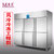 慕雪MUXUE 六门冰箱 商用无霜冷冻零下18度冰柜 厨房柜 工程款立式冷柜 风冷酒店工程用冰箱 进口压缩机生产全国联保