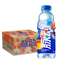 脉动芒果口味600ml*15瓶 整箱装 维C果汁水低糖纤维维生素运动功能饮料