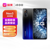 iQOO Neo3 高通骁龙865 UFS3.1超快闪存 144Hz竞速屏  双模5G性能旗舰手机 全网通 8G+128G 夜幕黑