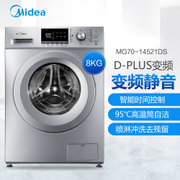 美的(Midea)  MG70-14521DS 7公斤变频滚筒洗衣机 银色
