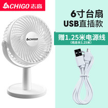 志高（Chigo) 小风扇夹扇夹式办公室桌面usb电风扇迷你台扇学生宿舍用床上C6-2(立式6寸USB款)
