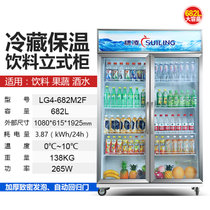 穗凌 682升商用立式风冷冰柜 单双门啤酒饮料展示柜冷藏柜三门大容量超市牛奶保鲜柜 铜管冰箱 LG4-682M2F(白色)