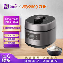 九阳（Joyoung)Y50C-B331 一煲双胆 电压力煲 智能温控