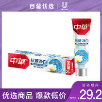 中华抗糖净白牙膏 海盐薄荷味(130+20)g（两支组套） 抗糖  净白   防蛀   修护牙釉质