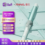 雷瓦 （RIWA） RB-8322-28-BP 女士波浪卷中大卷发棒夹板电卷棒烫发器千万级负离子护发28mm（大卷款）