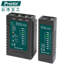 台湾宝工Pro'skit MT-7063 POE及网络测试器网线测试仪视频监控测线器 MT-7063-C基础版