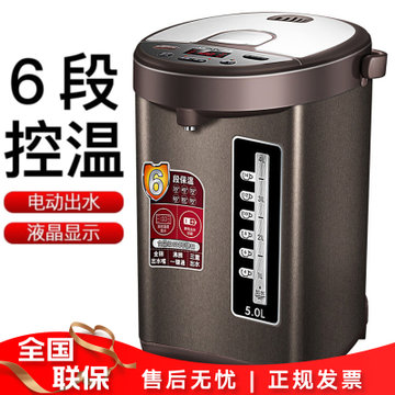 九阳joyoung电热水瓶5l大容量六段保温304不锈钢家用电烧水壶jyk50p02
