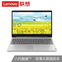 联想（Lenovo）IdeaPad340C 15.6英寸轻薄大屏商务笔记本电脑 I7-8565U 2G独显 win10(定制版丨8G内存丨1T+256G固态)