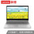联想（Lenovo）IdeaPad340C 15.6英寸轻薄大屏商务笔记本电脑 I7-8565U 2G独显 win10(定制版丨8G内存丨512G固态)