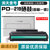 润天壹号PD-219打印机硒鼓(鼓粉一体)墨盒粉盒适用于奔图P2509/M6509/M6559/M6609(黑色 鼓粉一体可打1600张)