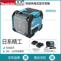 makita牧田收音机DMR108便携小型户外音乐播放器音箱一体蓝牙音响(牧田木工扁钻32X160mm)