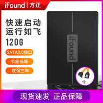 方正(IFOUND)固态硬盘sata3.0接口台式机笔记本电脑120G128G240G256G多容量高速ssd2.5英寸(120G)