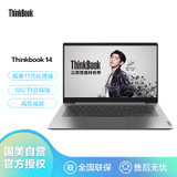 联想ThinkBook14英寸超轻薄商务笔记本电脑07CD(i5-1135G7 16G 512G 2G独显MX450 高色域 银)
