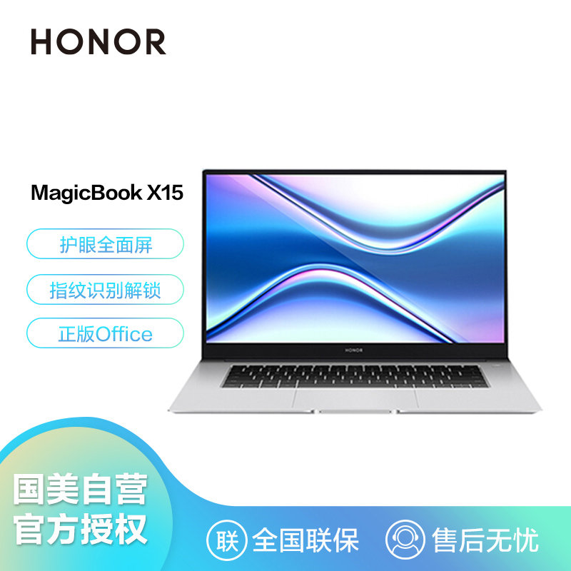 荣耀honormagicbookx15超轻薄商务156英寸笔记本电脑i510210u8g512g集