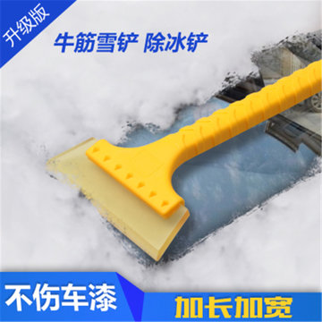 汽车牛筋除雪铲车用除冰刷雪铲子车窗玻璃刮雪板(黄色 单只装)