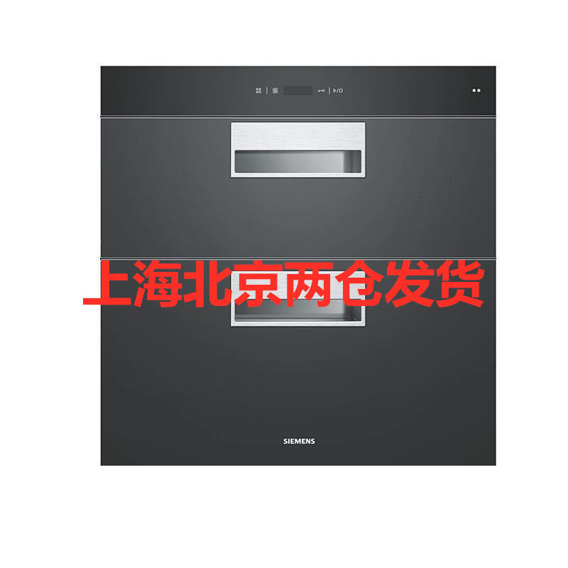 siemens西门子hs223601w嵌入式消毒柜90l