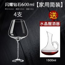 高档红酒杯套装家用奢华水晶葡萄酒醒酒器欧式杯架玻璃高脚杯一对kb6((水钻)勃艮第600mllX4支(送水晶9)