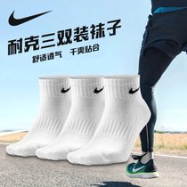 Nike耐克男袜女袜 时尚简约运动袜子舒适袜子耐磨透气休闲袜子训练健身袜子(SX7677-100 L)
