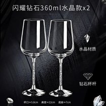 高档红酒杯套装家用奢华水晶葡萄酒醒酒器欧式杯架玻璃高脚杯一对kb6((水钻强化加厚款)360ml(2支)(简2)