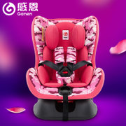 【真快乐在线】感恩车载儿童安全座椅 婴儿宝宝汽车安全座椅 0-4岁 升级版(梦幻粉)