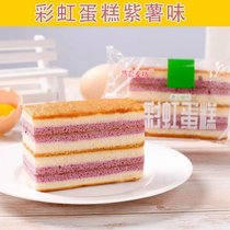 彩虹蛋糕代餐软面包手工制作美味小吃早餐蛋糕休闲零食独立包装