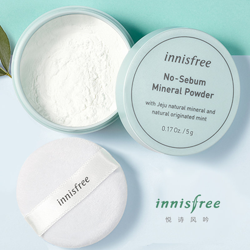 innisfree/悦诗风吟控油矿物质薄荷定妆散粉持久防水自然 控油蜜粉