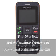 荣事达（Royalstar）i938 GSM老人手机(黑+橙)