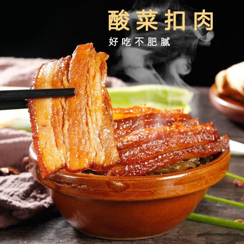 十禾食味酸菜扣肉200g盒装半成品加热即食商用家用十禾食味酸菜扣肉10