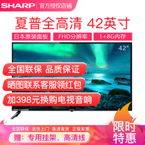 夏普（SHARP） 42英寸 全高清 杜比音效 智能UI 智能WIFI网络液晶电视机 42Z3RA(标配 42)