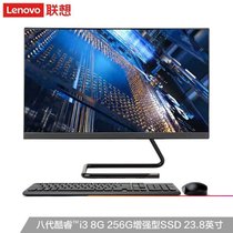 联想（Lenovo）AIO520C 23.8英寸 八代英特尔酷睿i3 一体机台式电脑 商务办公家用电脑(黑色 定制/8G内存/512G固态)
