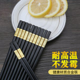 家用防滑耐高温防发霉合金筷(黑色 10双)