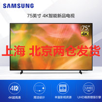 三星（SAMSUNG)UA75AU8800JXXZ 75英寸4K超高清电视 UHD画质智能平板电视机