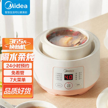 美的midea电炖锅隔水炖煲汤锅七大烹饪功能电砂锅白瓷内胆防干烧迷你
