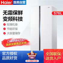 海尔（Haier） BCD-576WDPU 576升 对开门冰箱 空间 低温触媒