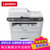 联想M7450Fpro黑白激光打印机多功能一体机 打印复印扫描传真办公家用