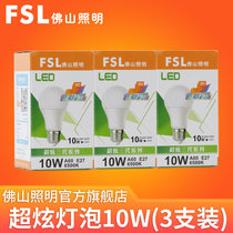 佛山照明（FSL）LED灯泡 E27螺口照明LED球泡灯超亮节能灯 光源lamp(白光 超炫系列 E27 10W 3支装)