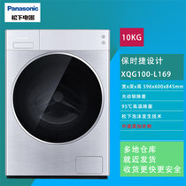 松下 XQG100-L169 光动银除菌 中途添加衣物 洗涤剂自动投放 10公斤滚筒洗衣机
