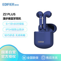 漫步者（EDIFIER）Z2 plus蓝牙耳机真无线通话降噪耳麦ptx解码 24h长续航 苹果安卓通用耳机 群青蓝