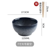 面碗陶瓷面馆专用汤碗家用陶瓷碗日式大碗汤盆创意斗笠碗拉面碗(7英寸螺纹碗（星空）)