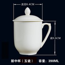 景德镇骨瓷简约陶瓷杯子水杯茶杯纯白色马克杯定制LOGO牛奶咖啡杯(新中杯（玉瓷）)