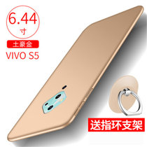 vivo s5手机壳 VIVOS5保护壳 vivo s5全包硅胶磨砂防摔硬壳外壳保护套(图4)
