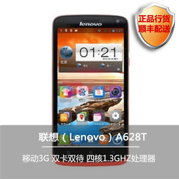 联想(Lenovo)A628t 3G手机 双卡双待 5寸 1.3G