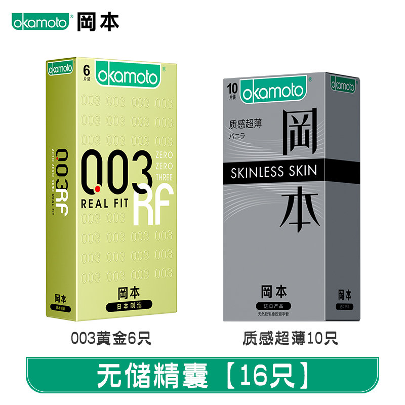 冈本003 质感超薄【图片 价格 品牌 报价-真快乐app
