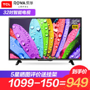 TCL旗下乐华（ROWA) 32S560 32英寸25核智能WiFi银河爱奇异LED彩电液晶平板电视机
