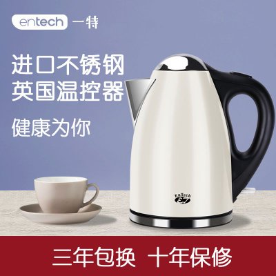 EnTech英国一特电水壶进口304不锈钢快速烧水壶大容量家用泡茶壶1.7L自动断电热水壶ET530(枣红色)