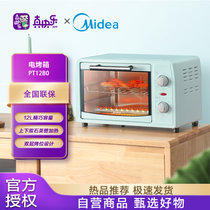 美的（Midea）电烤箱PT12B0家用烘焙多功能全自动 12升小型烤箱 机械旋钮 双层烤位